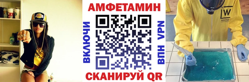 АМФЕТАМИН VHQ  купить наркоту  Советская Гавань 