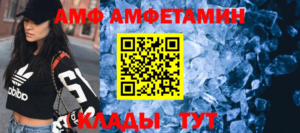АМФЕТАМИН  Вход с VPN  Советская Гавань  Amphetamine VHQ 