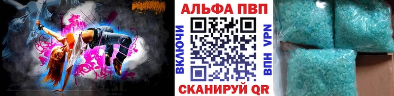 купить наркотик  Советская Гавань  Alfa_PVP VHQ 