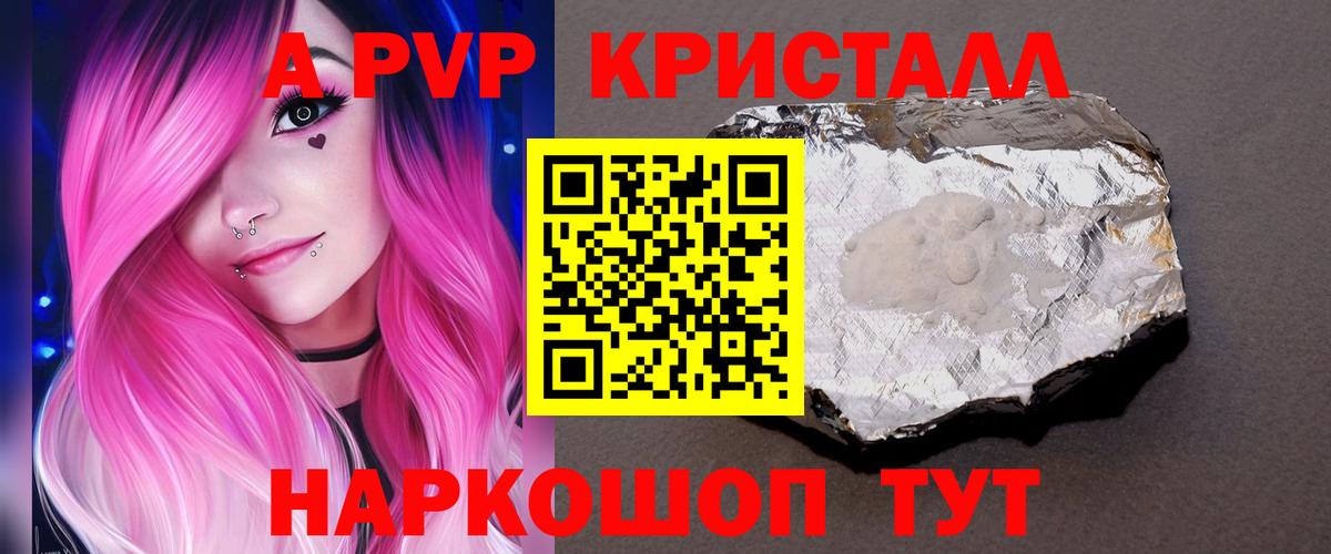 Alpha-PVP кристаллы Советская Гавань