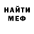 Меф мука Seany boy