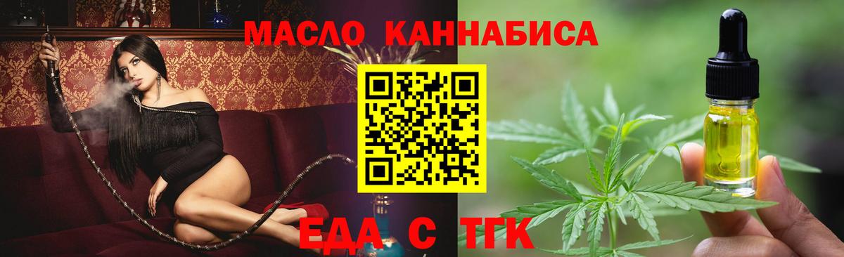 Печенье с ТГК конопля  Вход с VPN  Советская Гавань 