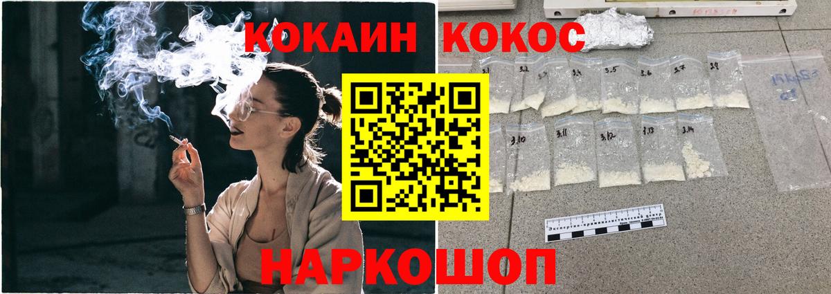 Кокаин 99%  Вход с VPN  Советская Гавань 