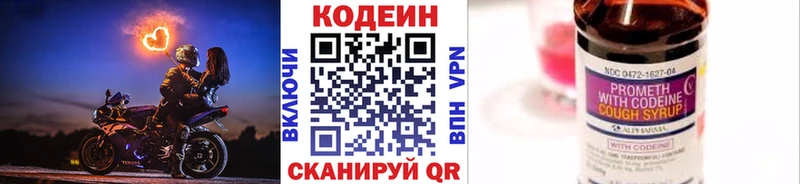 как найти закладки  Советская Гавань  Кодеиновый сироп Lean напиток Lean (лин) 