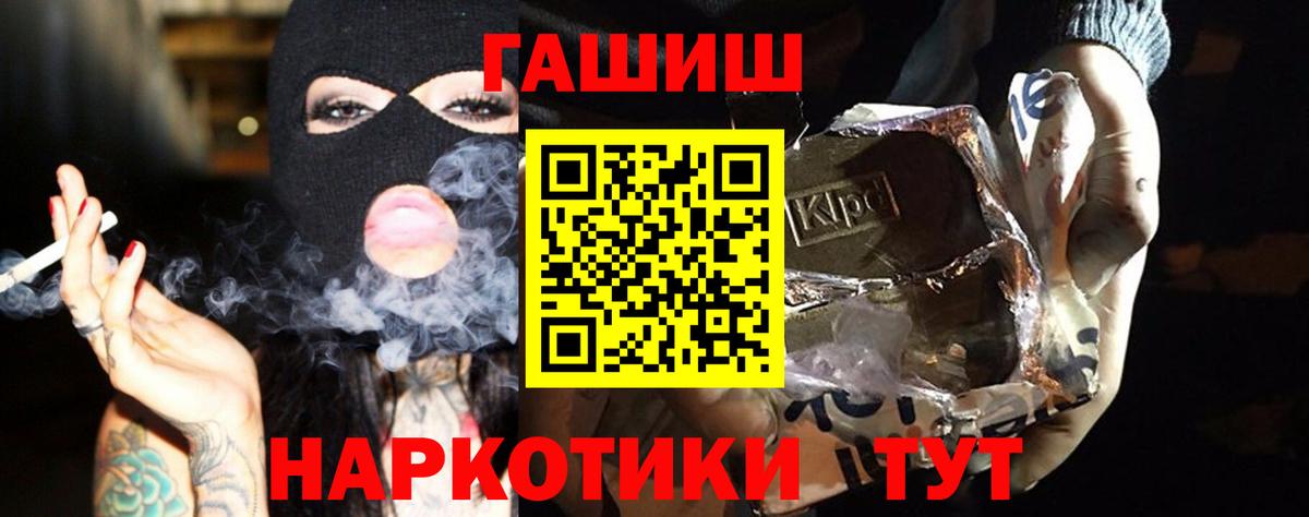 ГАШИШ Premium Советская Гавань