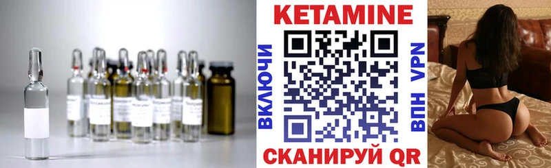 продажа наркотиков  Советская Гавань  Кетамин VHQ 
