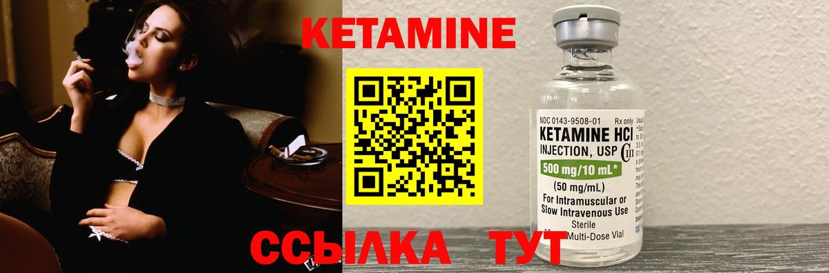Кетамин VHQ  Вход с VPN  Советская Гавань 