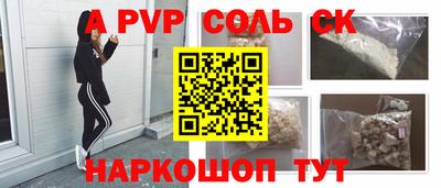 меф Славгород