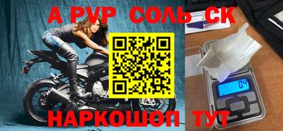 марки nbome Сланцы
