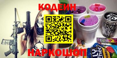 марки nbome Сланцы