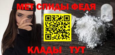 меф Славгород