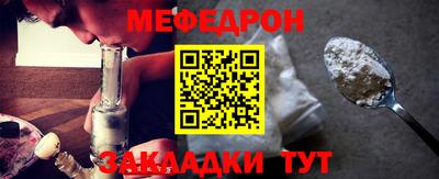 меф Славгород
