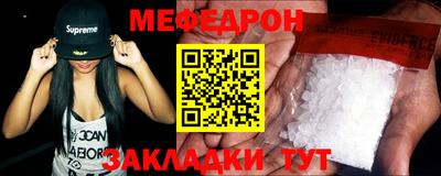 меф Славгород