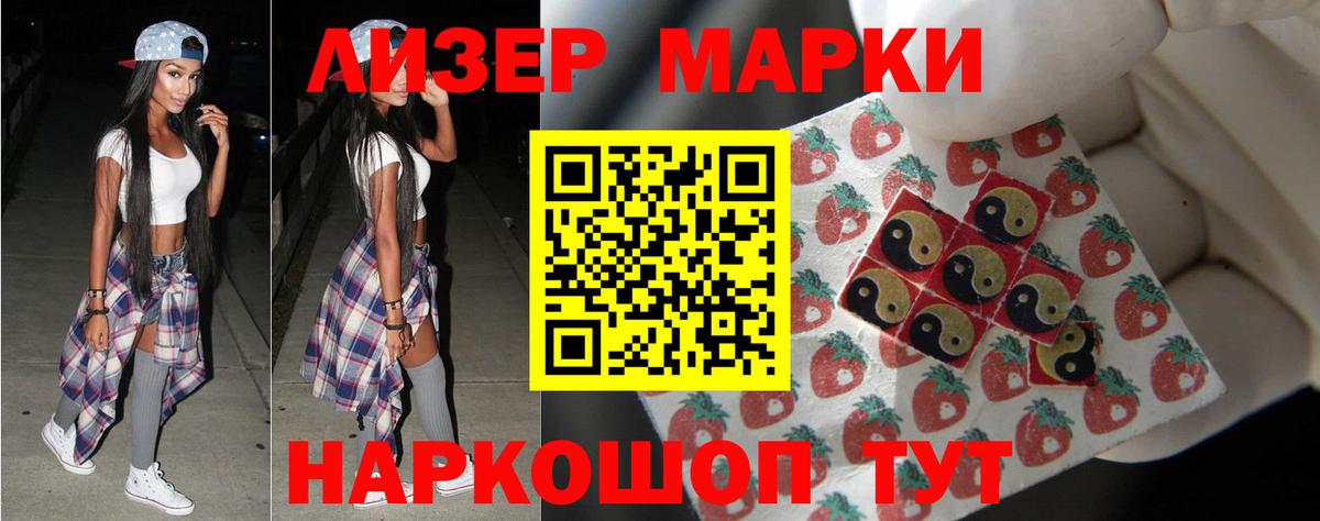 ЛСД экстази кислота Советская Гавань