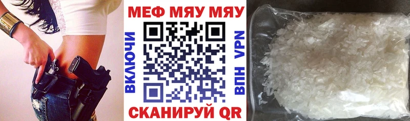 наркота  Советская Гавань  МЯУ-МЯУ мука 