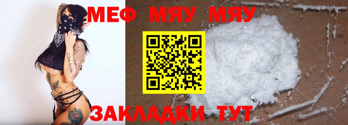 МЕФ кристаллы Советская Гавань