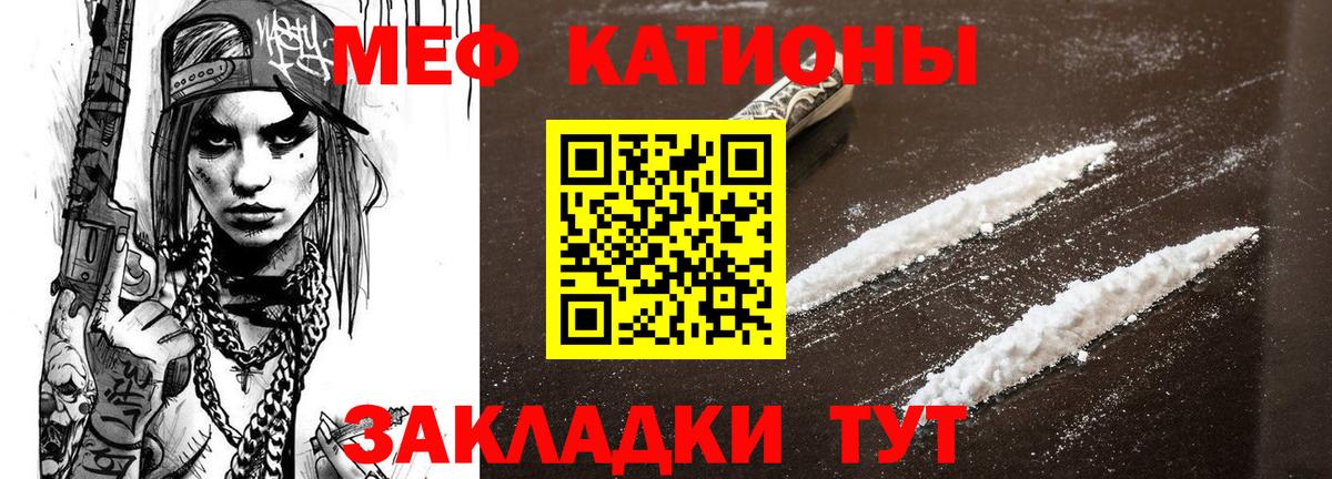 Меф 4 MMC  Вход с VPN  МЕФ мяу мяу  Советская Гавань 