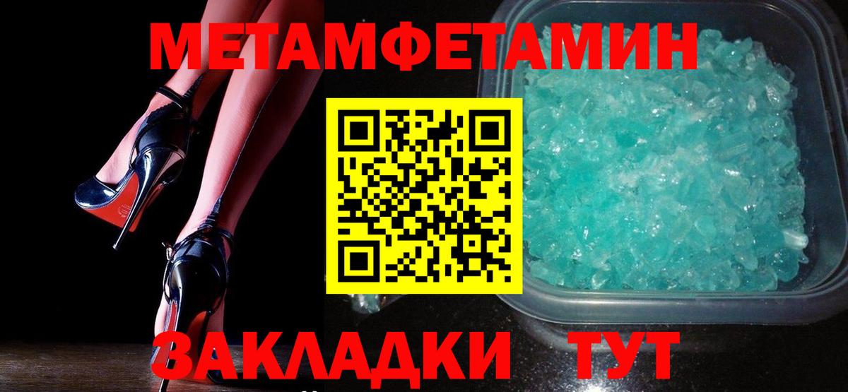 Метамфетамин Декстрометамфетамин 99.9%  Метамфетамин Декстрометамфетамин 99.9%  Вход с VPN  Советская Гавань 