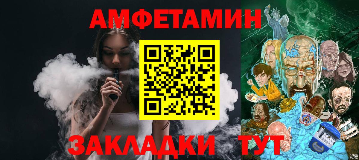 Метамфетамин кристалл Советская Гавань