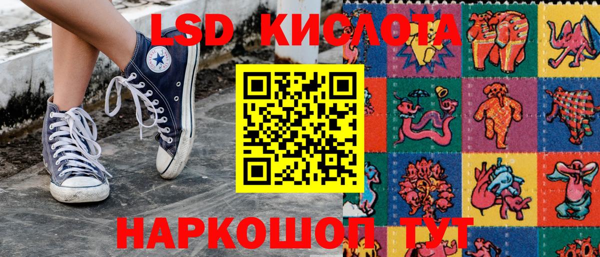 Наркотические марки 1,8мг Советская Гавань