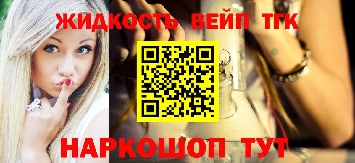 Дистиллят ТГК THC oil  Дистиллят ТГК концентрат  купить наркоту  Советская Гавань  Вход с VPN 